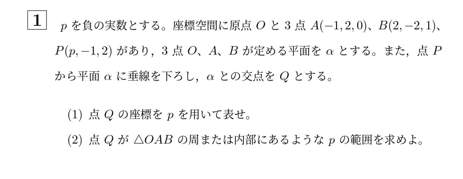 2019年北海道大学理系大問1