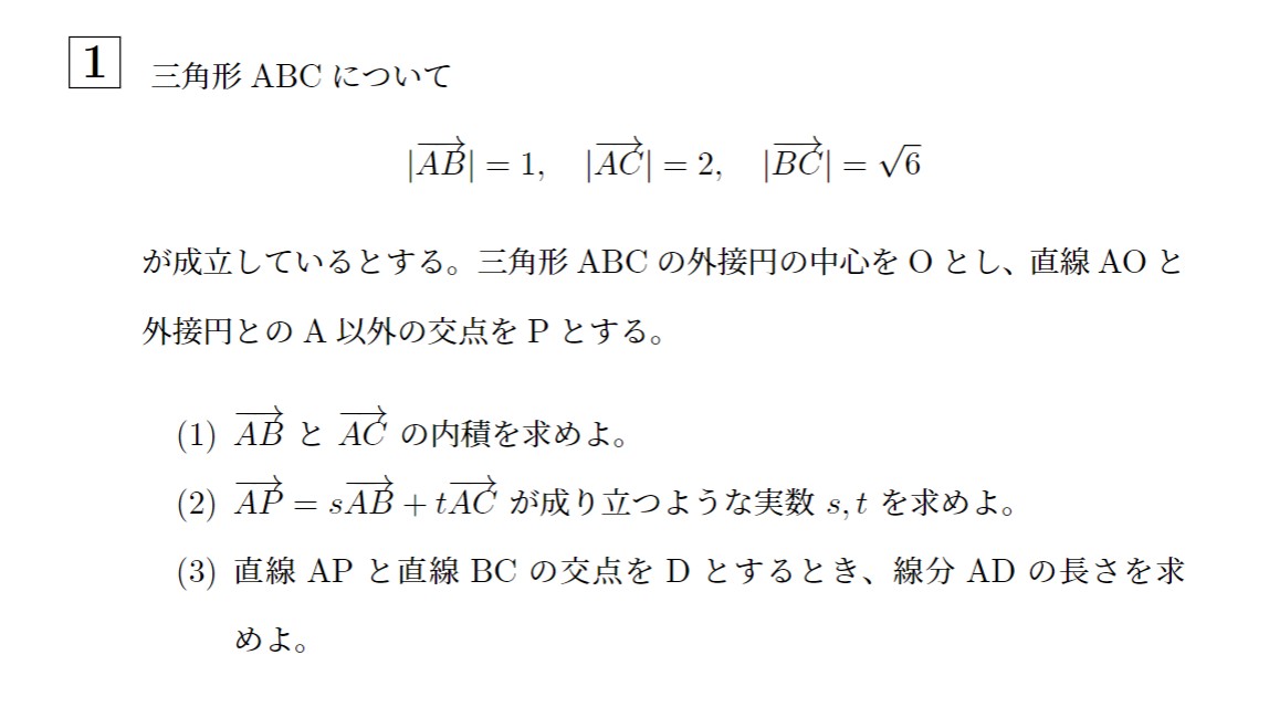 2020年北海道大学理系大問1