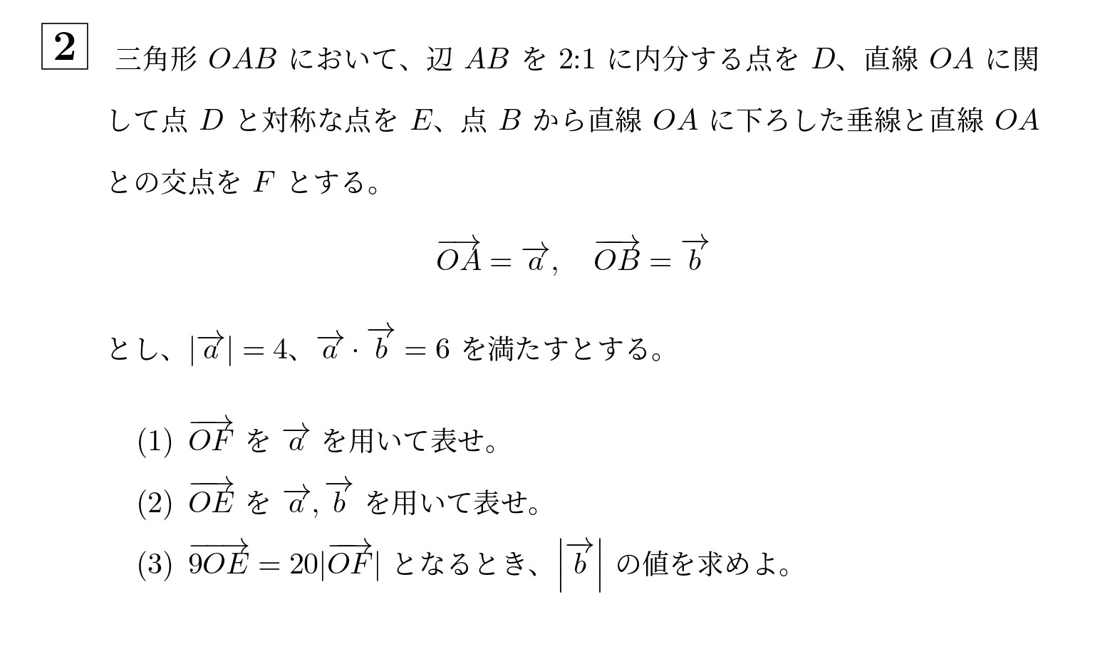 2021年北海道大学文系大問2