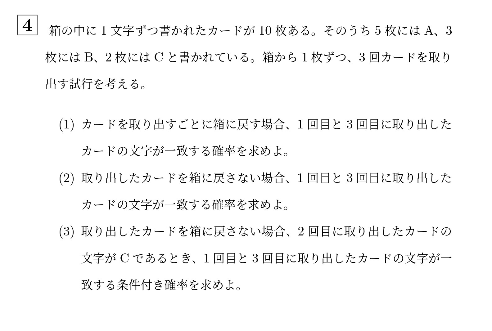 2022年北海道大学文系大問4
