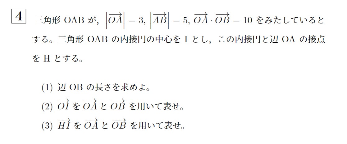 2024年北海道大学理系大問4
