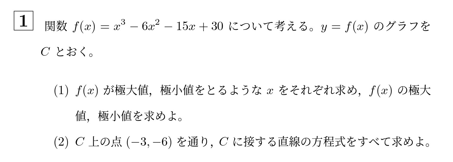 2025年北海道大学文系大問1