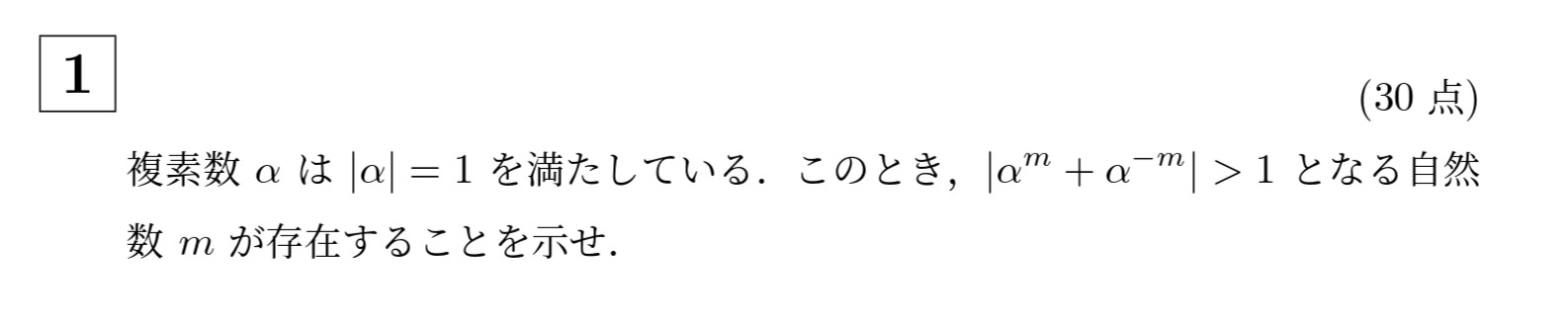 2000年京都大学後期文系大問1
