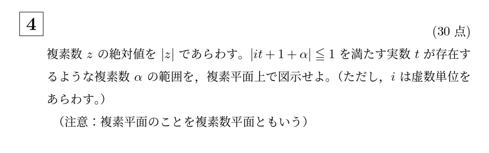 2004年京都大学後期文系大問4