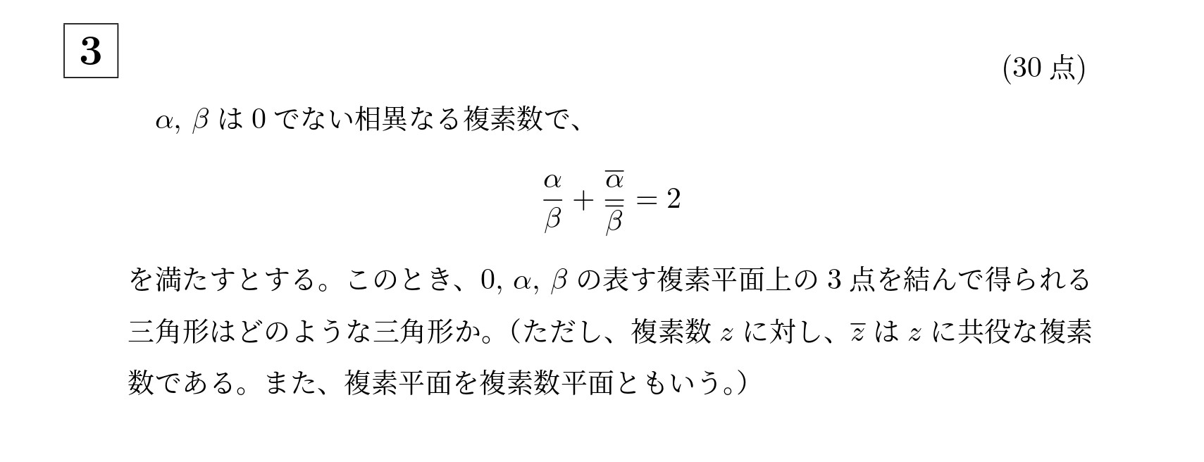 2005年京都大学文系大問3