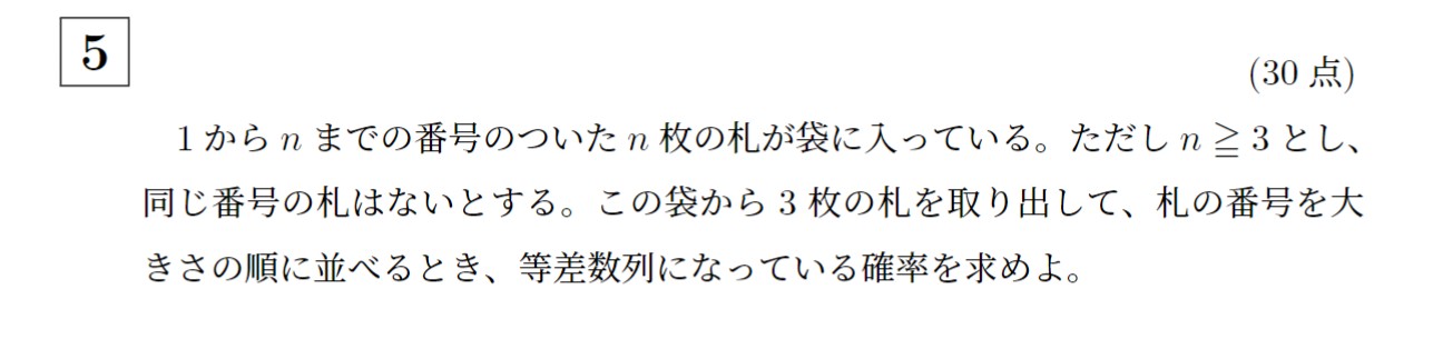 2005年京都大学文系大問5