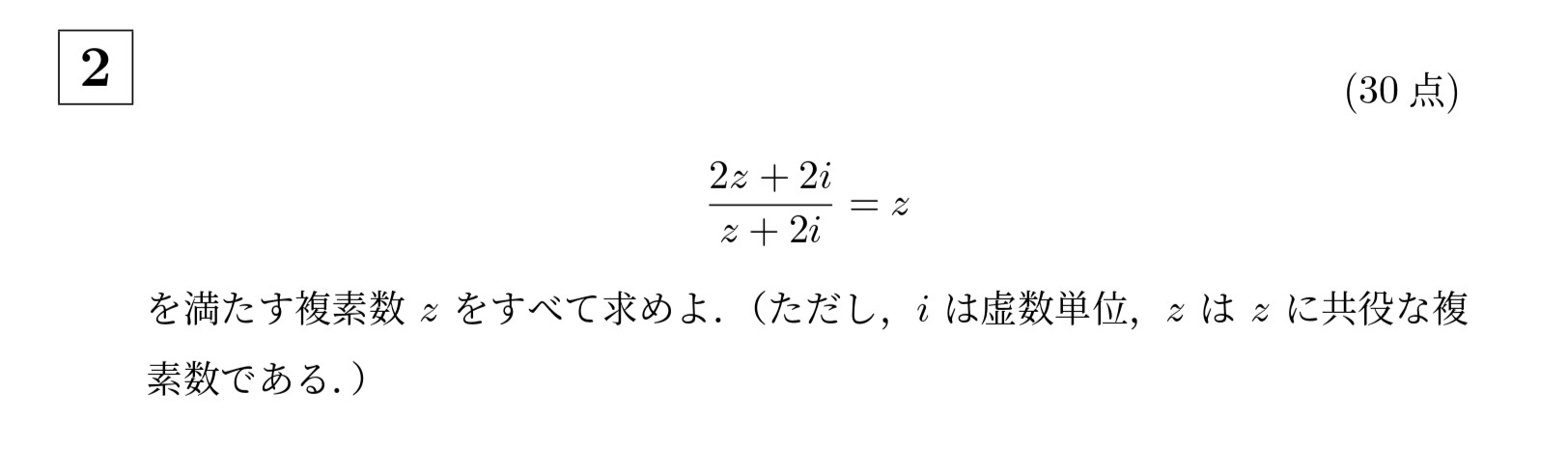 2005年京都大学後期文系大問2