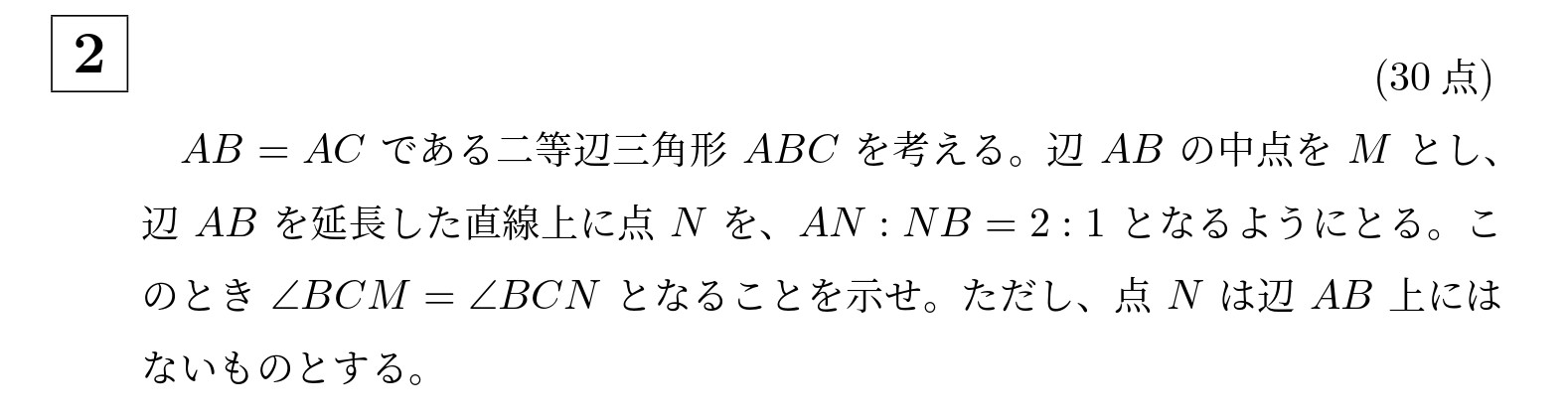2008年京都大学文系大問2