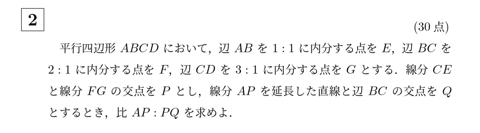 2013年京都大学文系大問2