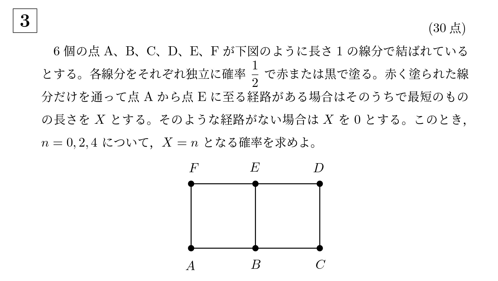 2015年京都大学文系大問3