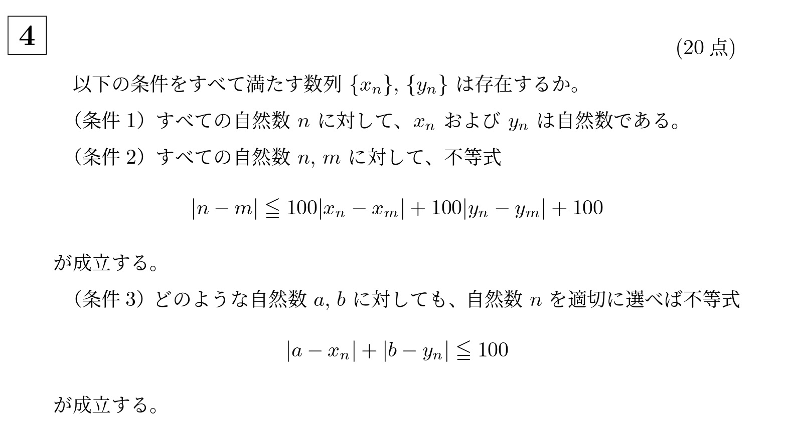 2016年京都大学特色入試大問4