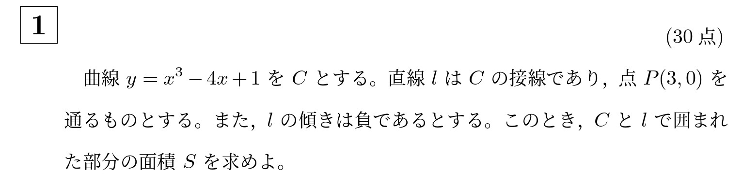 2017年京都大学文系大問1