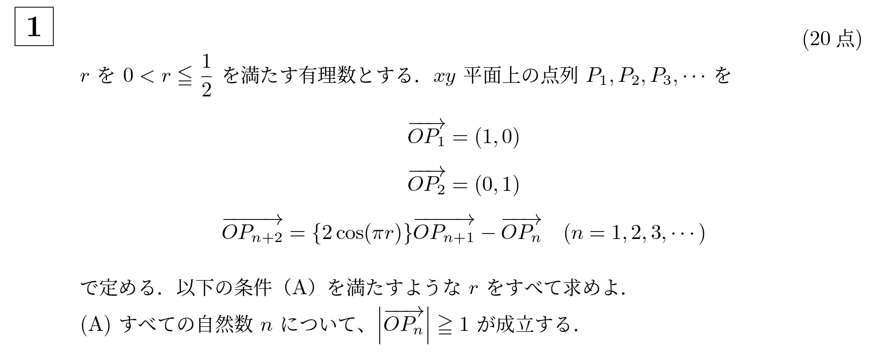 2017年京都大学特色入試大問1