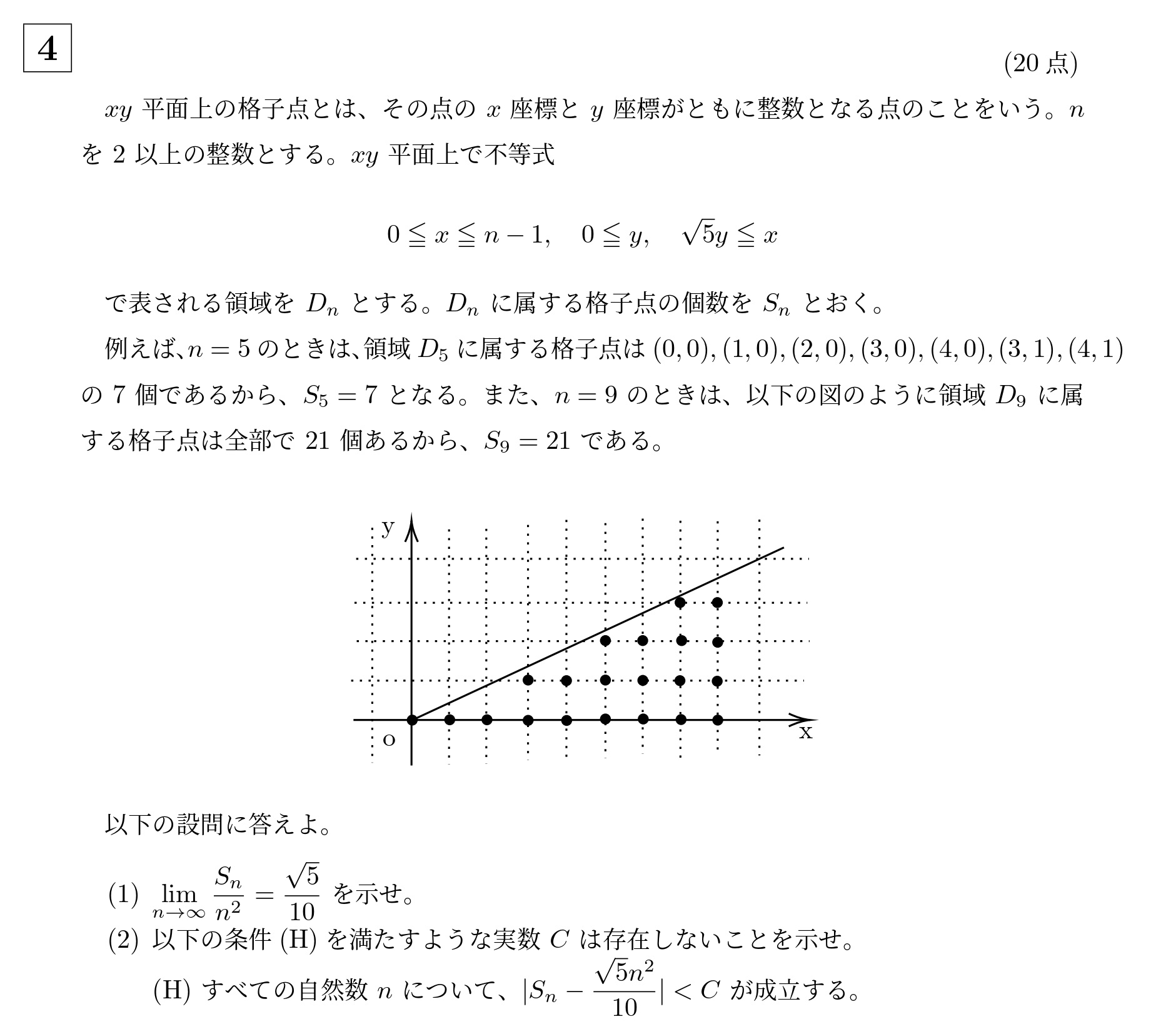 2017年京都大学特色入試大問4