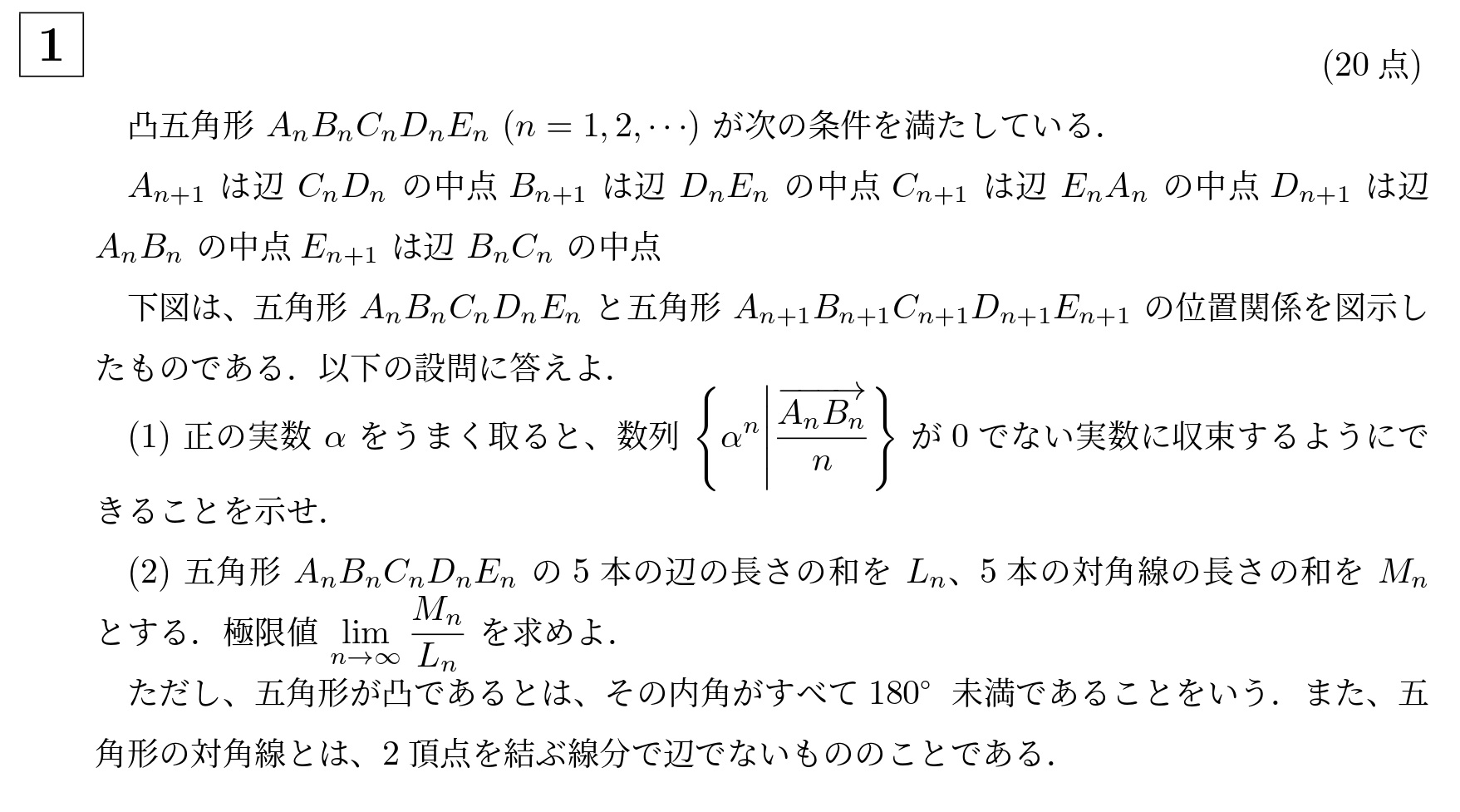 2018年京都大学特色入試大問1