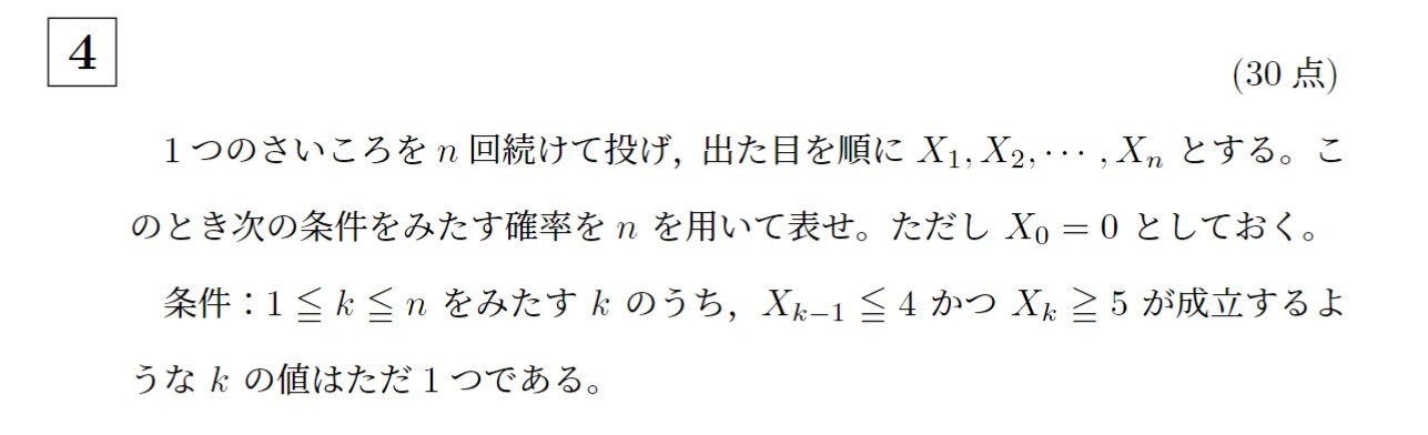 2019年京都大学文系大問4