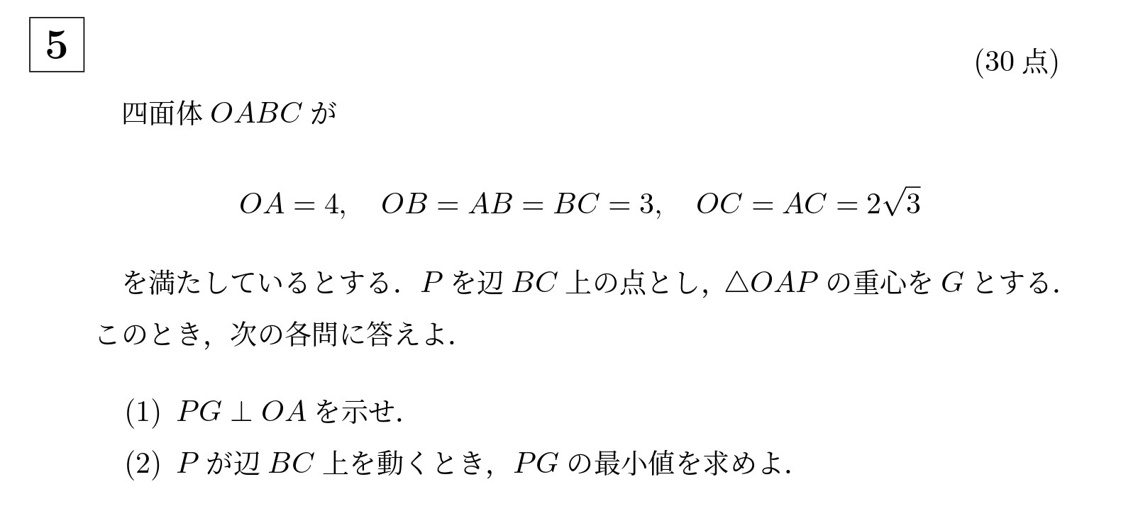 2022年京都大学文系大問5