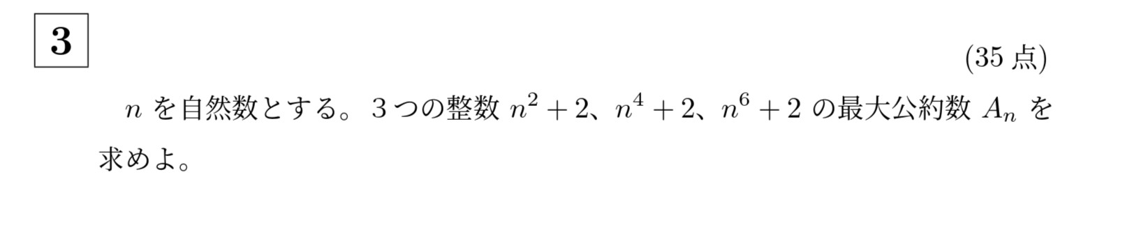 2022年京都大学理系大問3