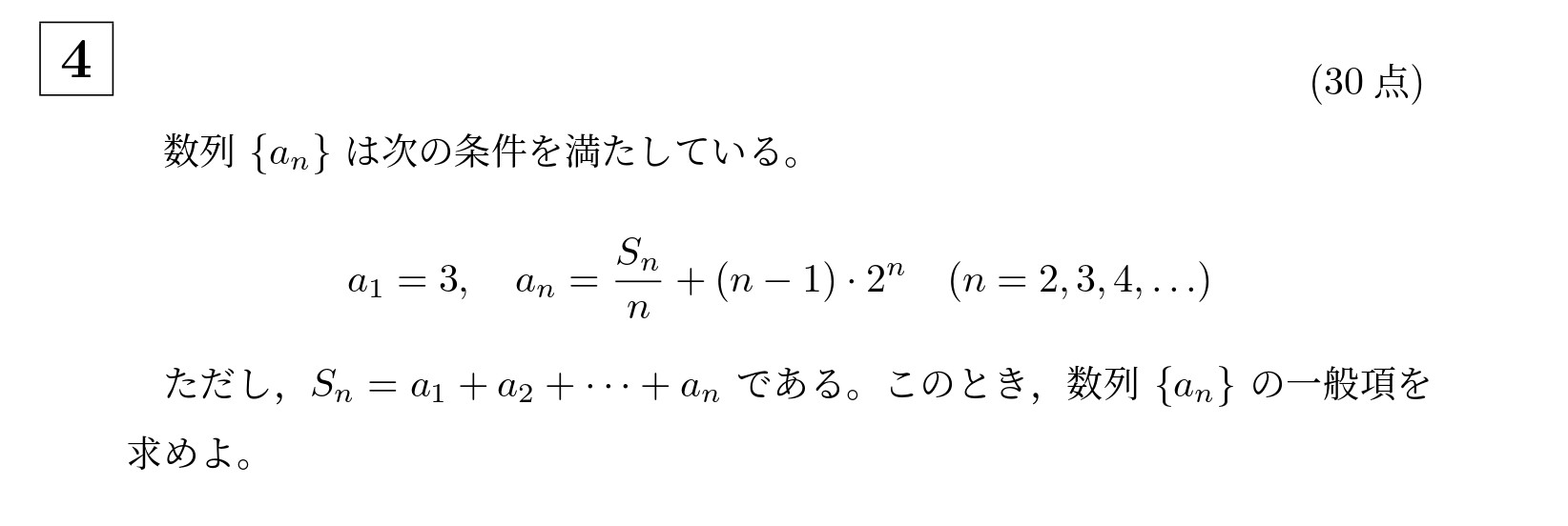 2023年京都大学文系大問4