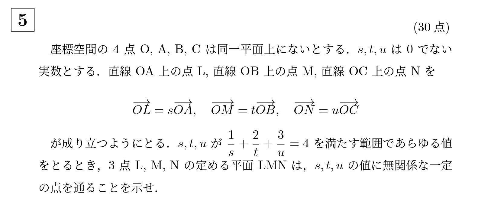 2025年京都大学文系大問5