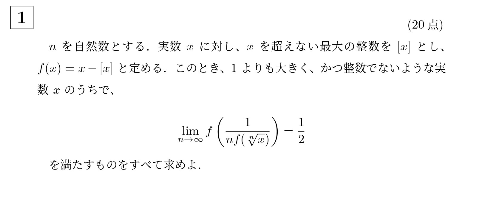 2025年京都大学特色入試大問1
