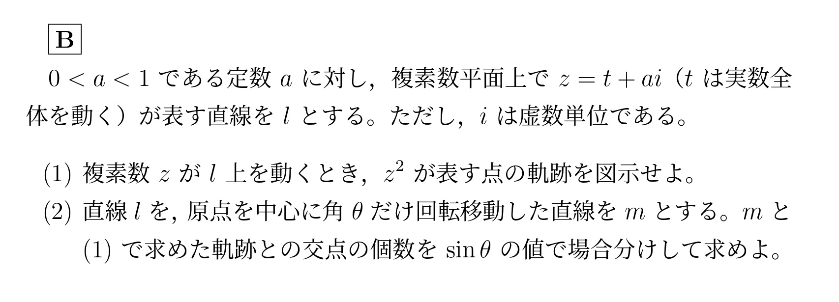 2003年九州大学理系大問4(B)
