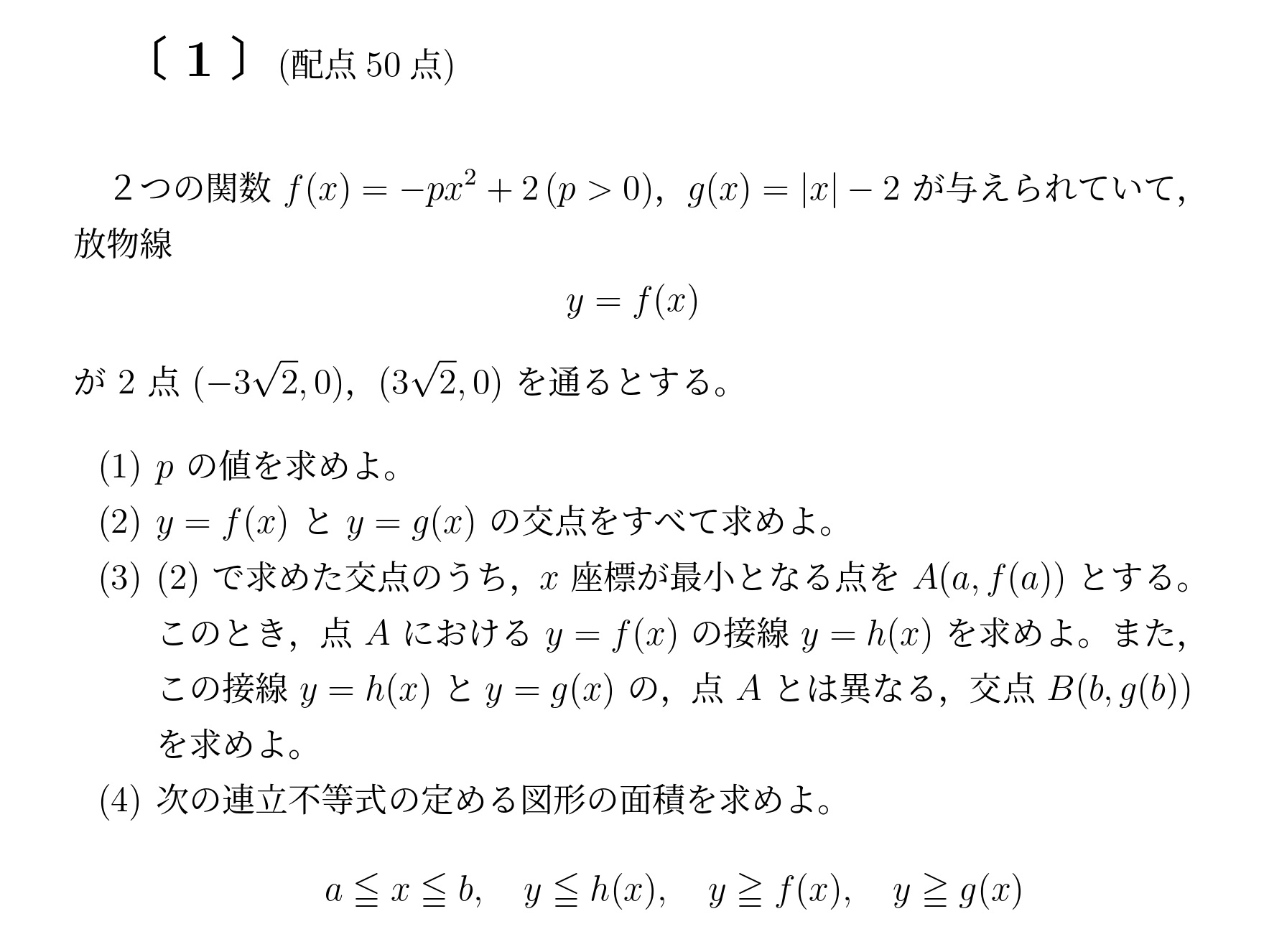 2004年九州大学文系大問1