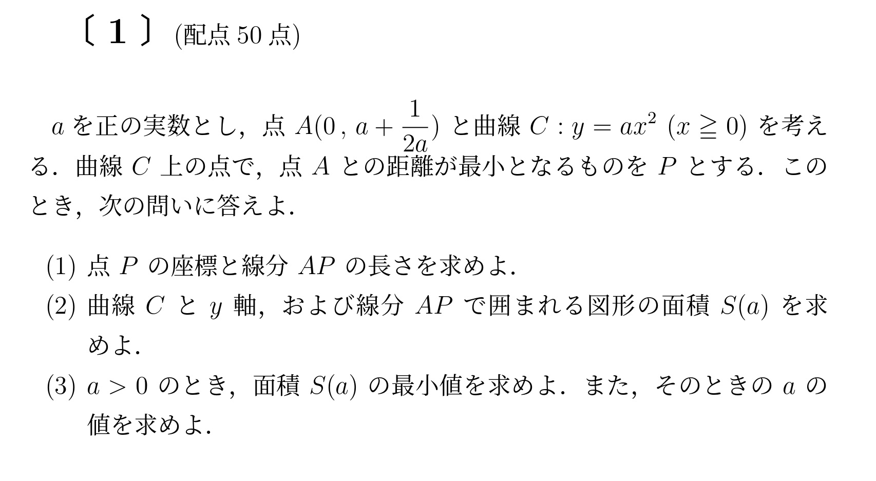 2005年九州大学文系大問1