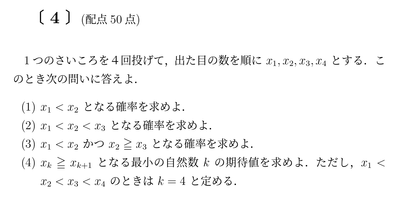 2005年九州大学文系大問4