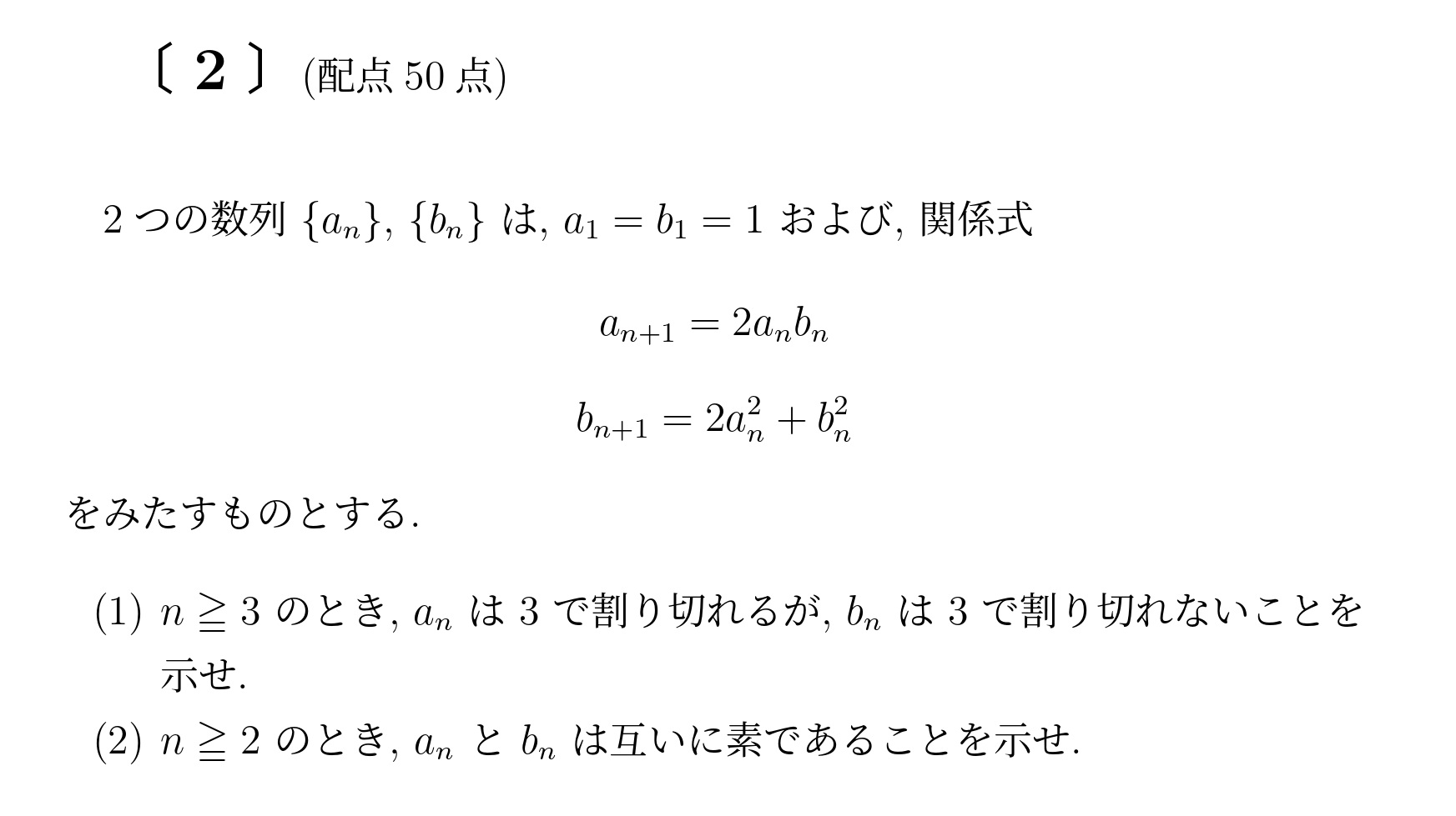 2006年九州大学文系大問2