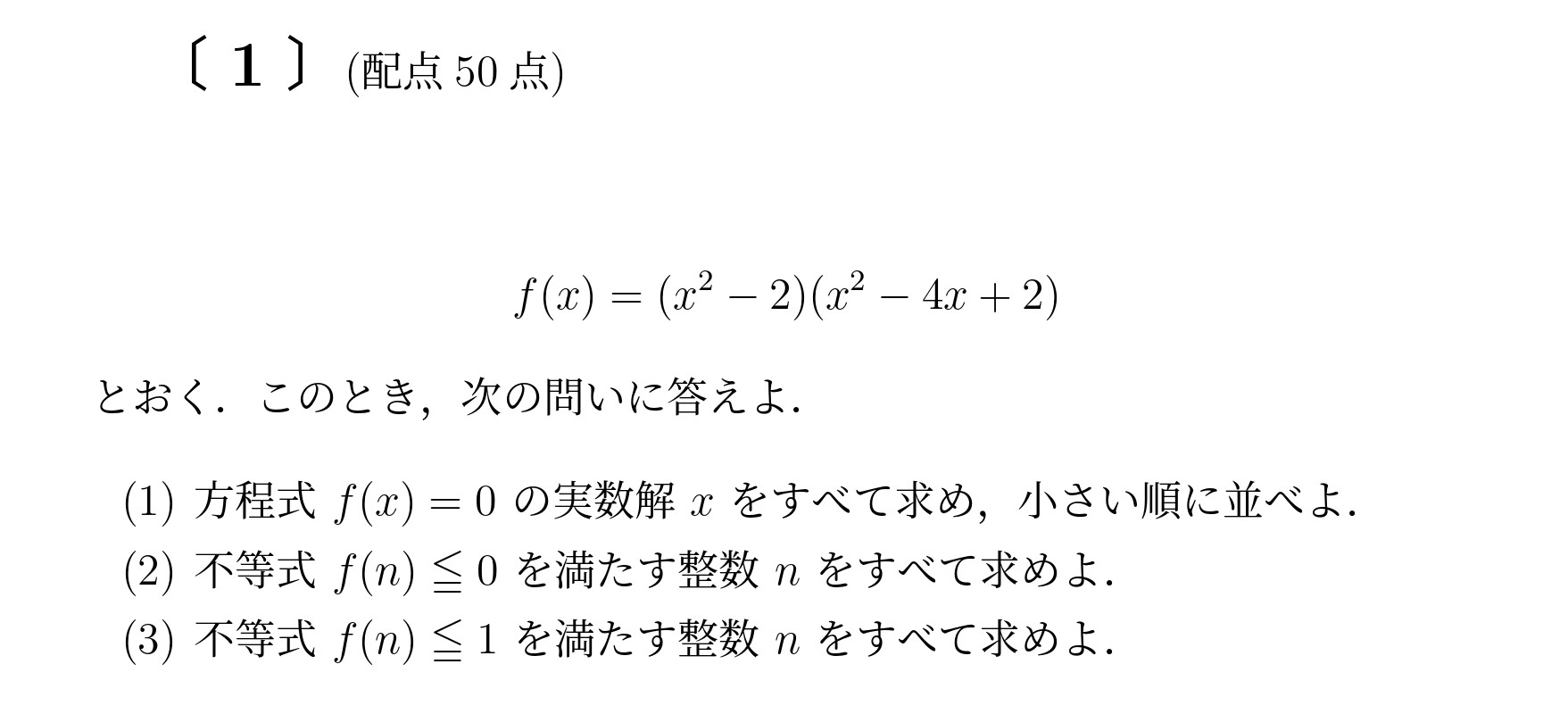 2007年九州大学文系大問1