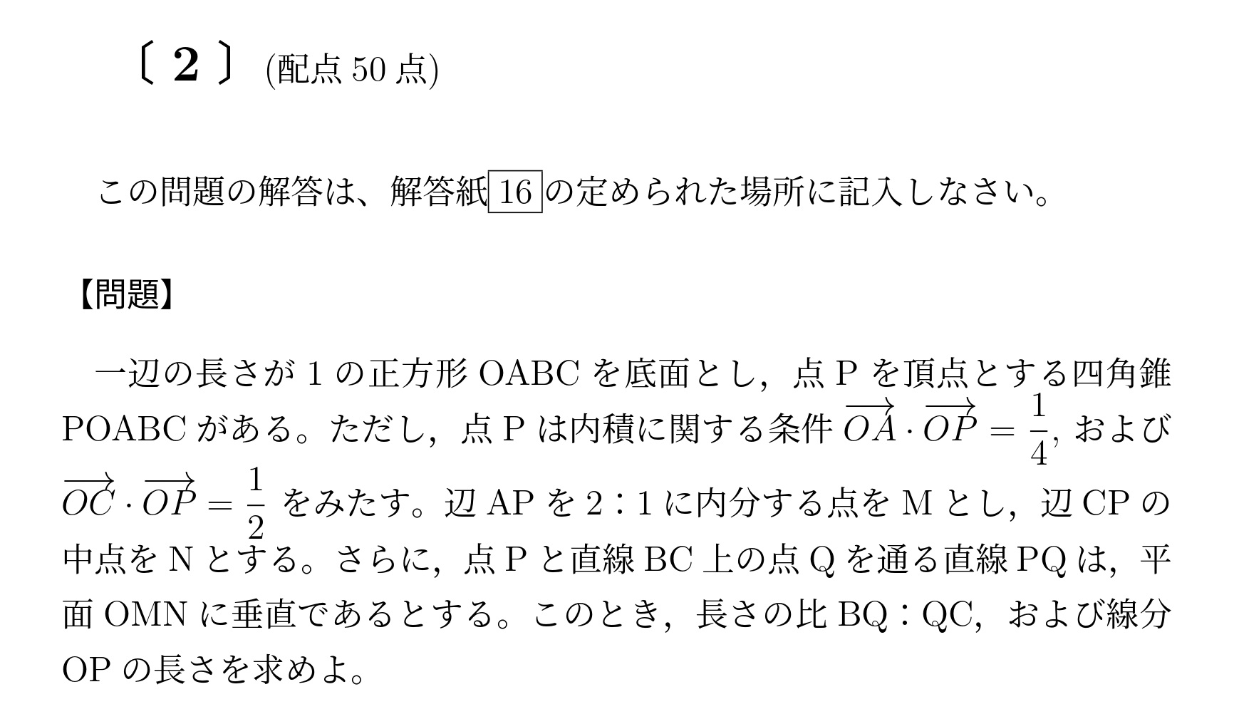 2013年九州大学理系大問2