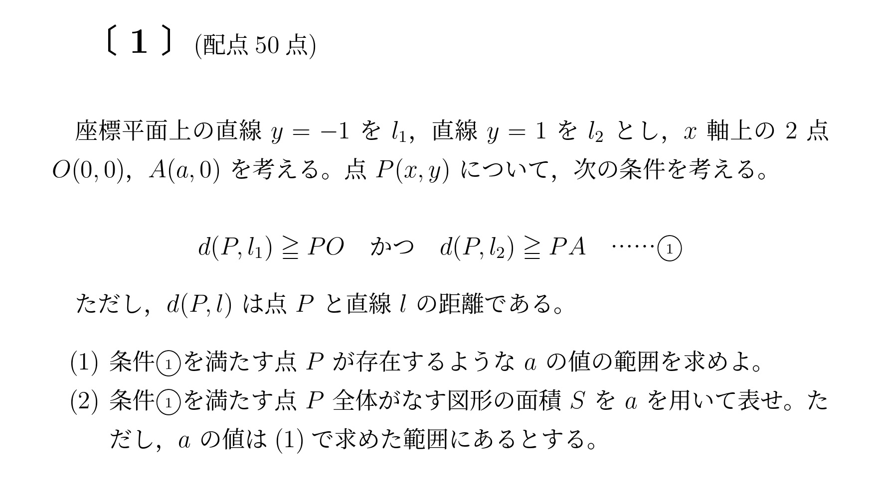 2014年九州大学文系大問1
