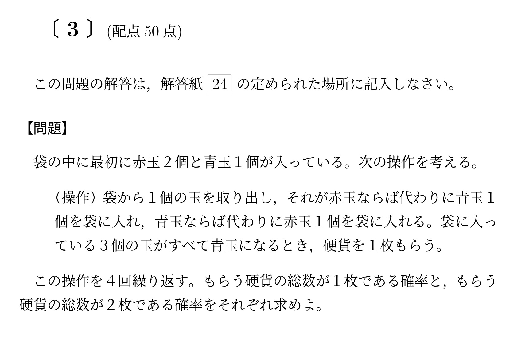 2015年九州大学文系大問3