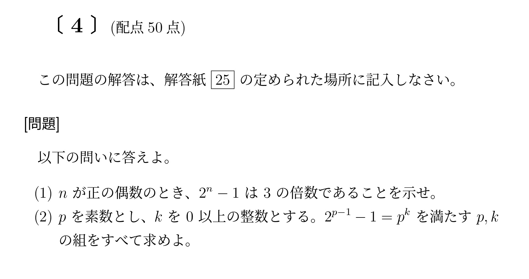 2015年九州大学文系大問4