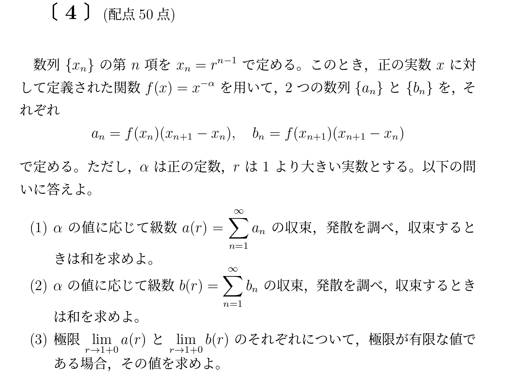 2015年九州大学後期大問4