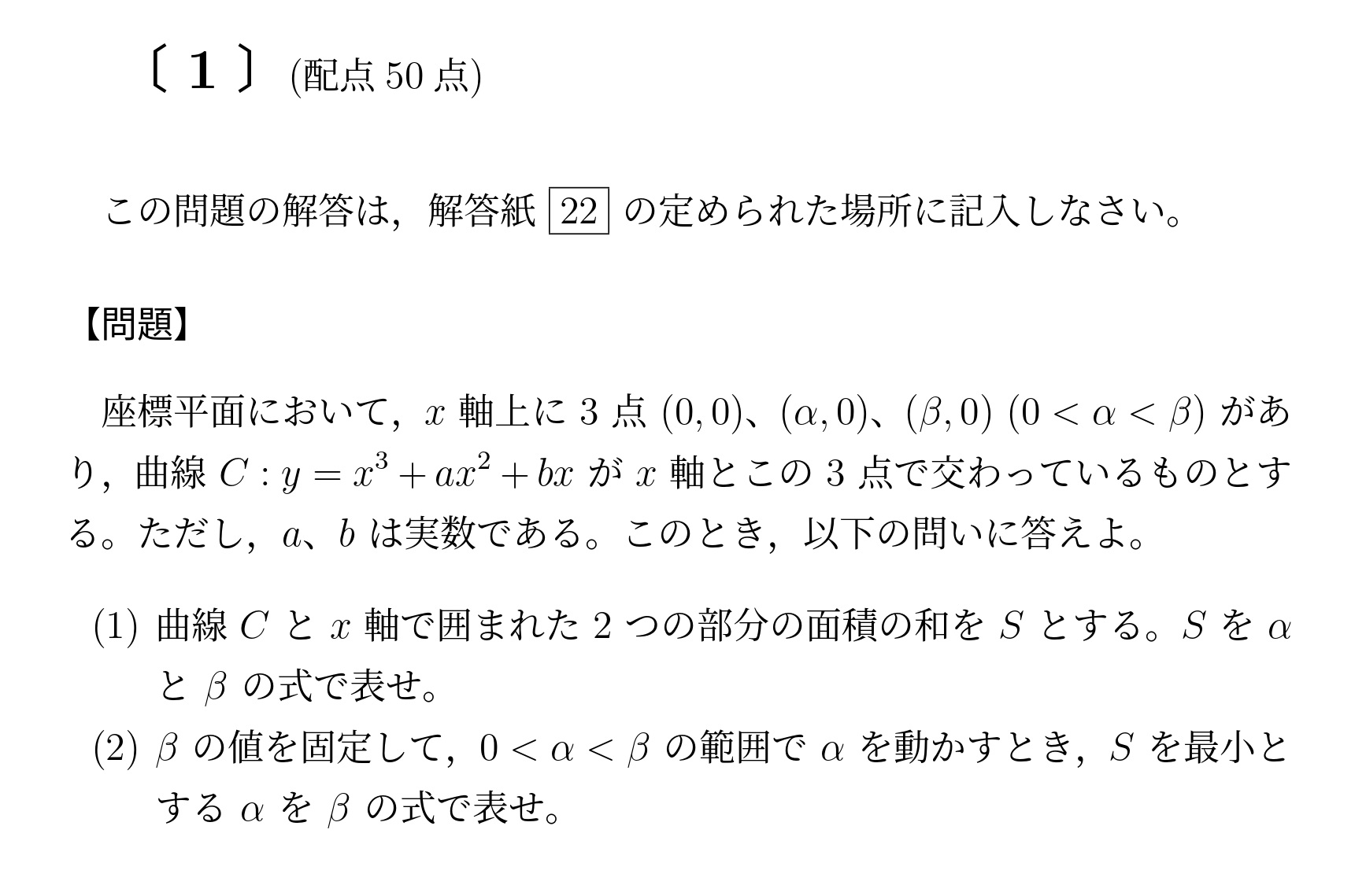 2016年九州大学文系大問1