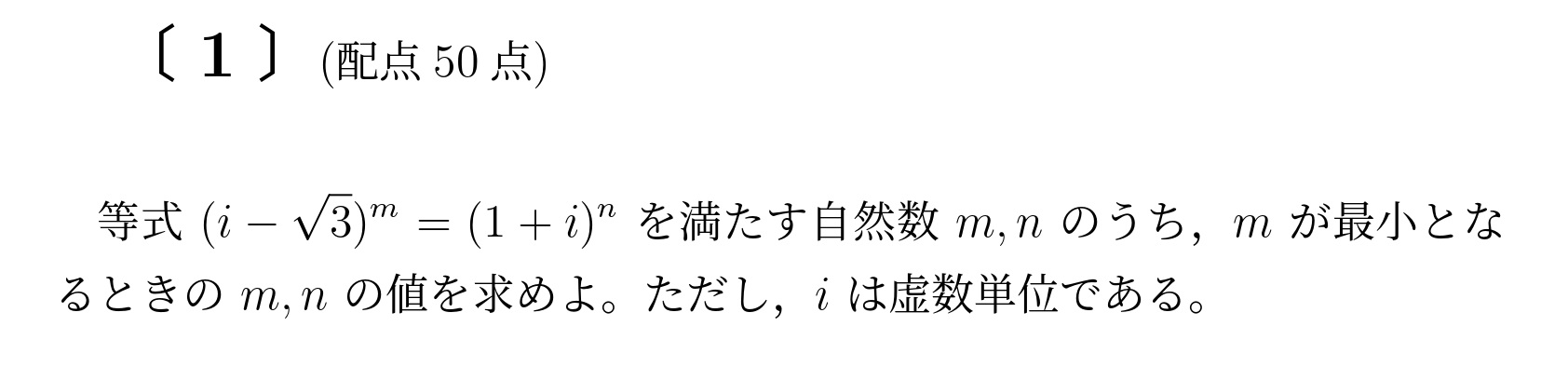2016年九州大学後期大問1