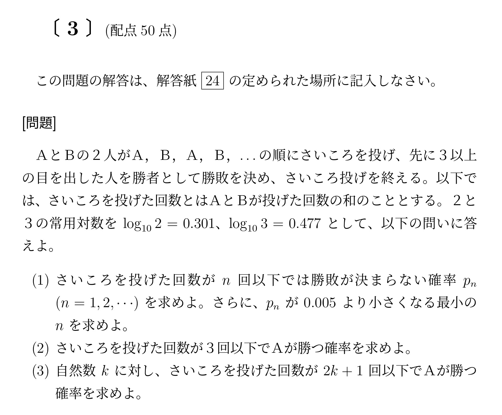 2017年九州大学文系大問3