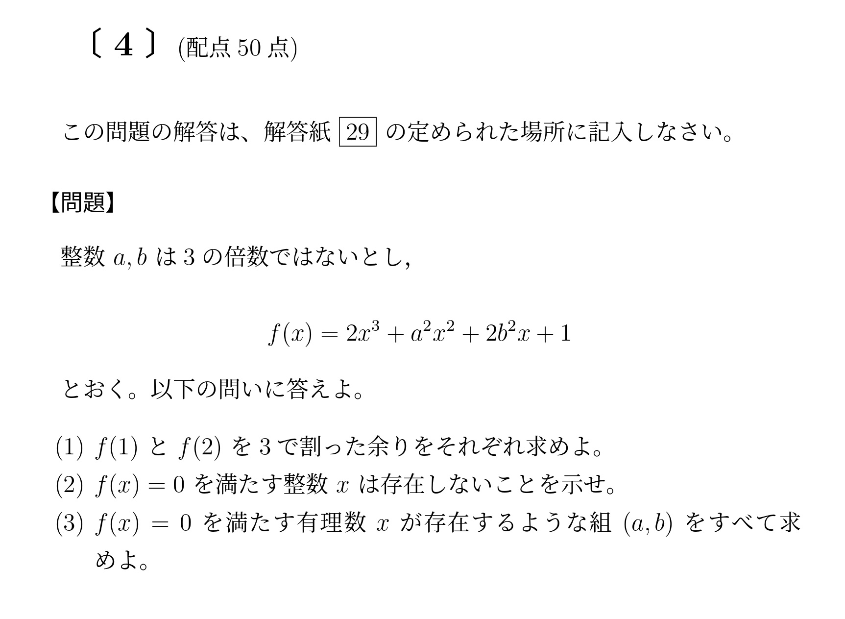 2017年九州大学文系大問4