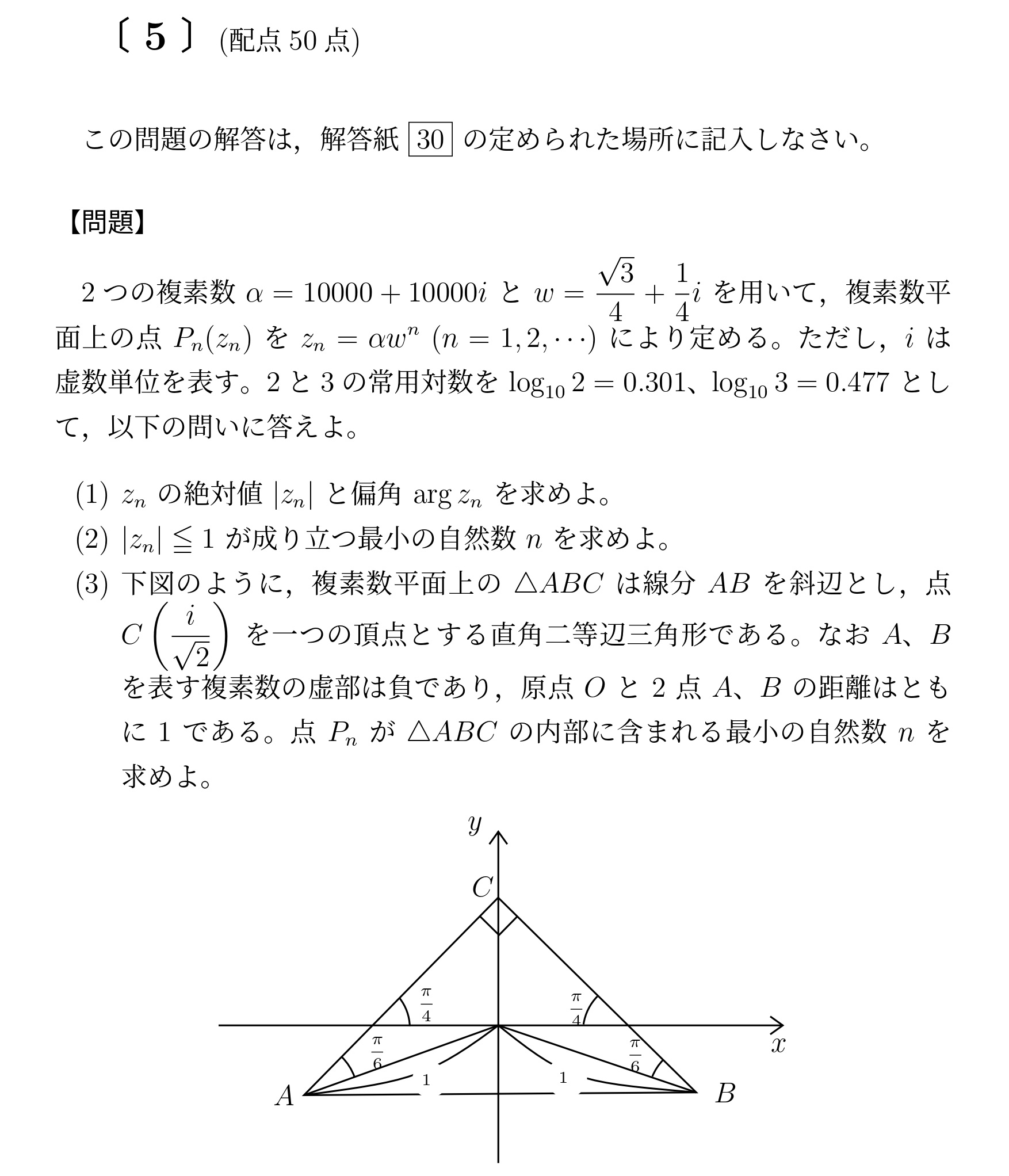 2017年九州大学理系大問5