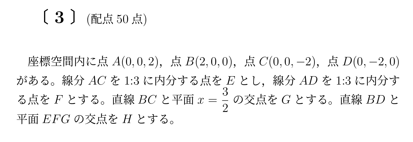 2017年九州大学後期大問3