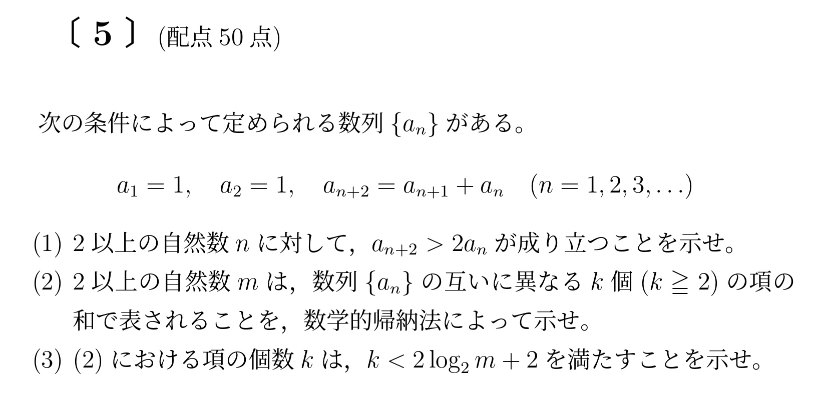 2017年九州大学後期大問5