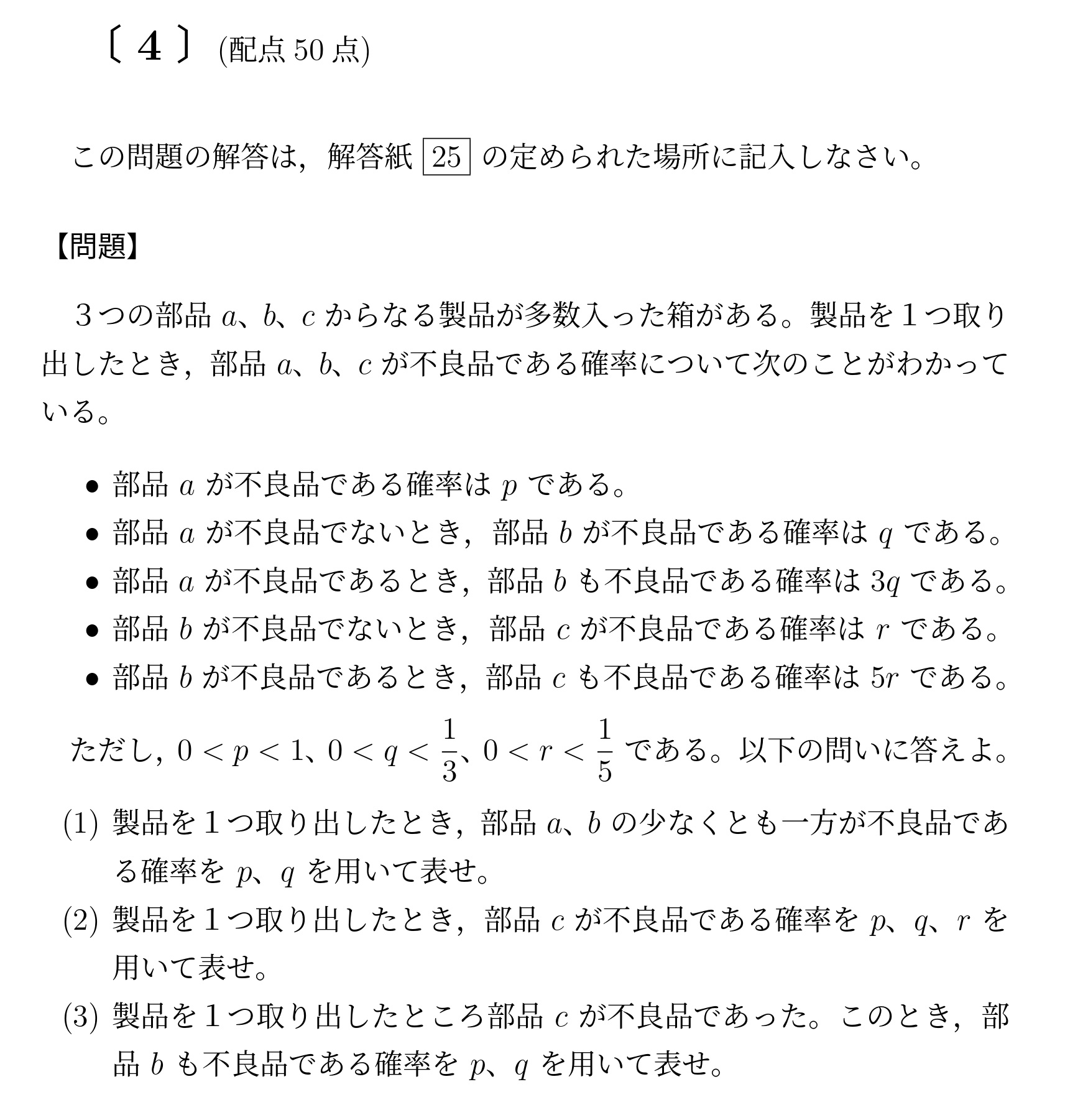 2018年九州大学文系大問4