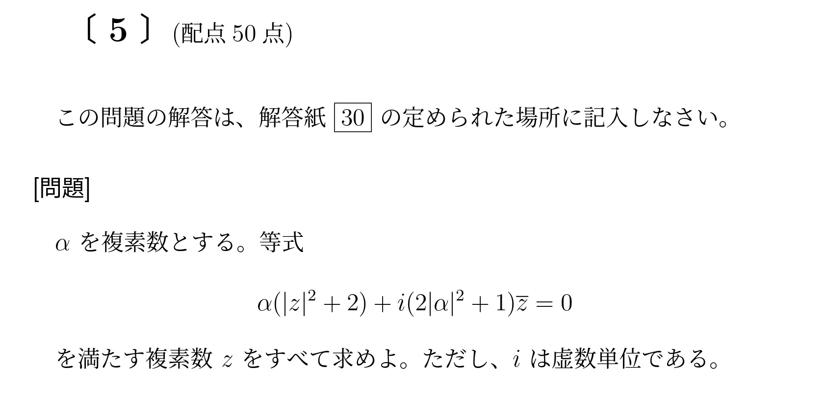 2018年九州大学理系大問5