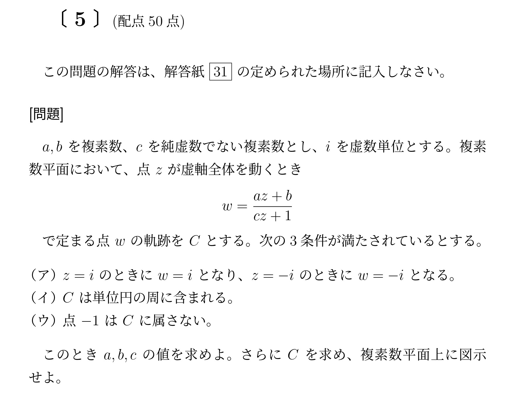 2019年九州大学理系大問5