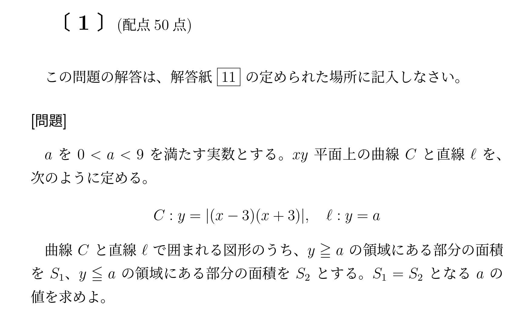 2023年九州大学文系大問1