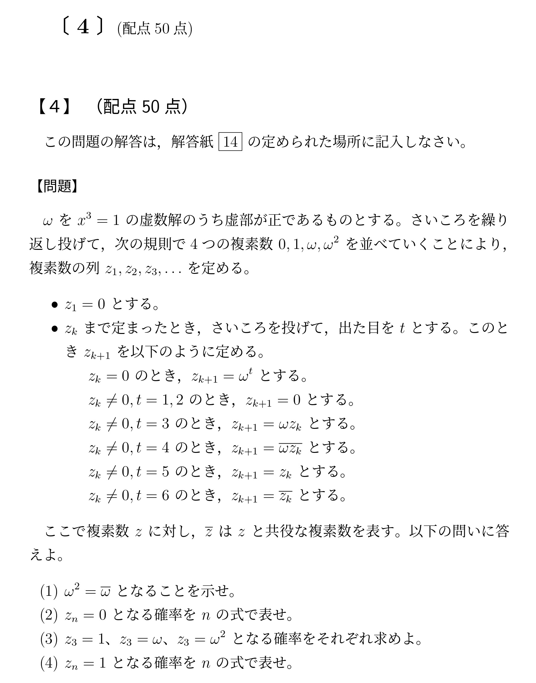 2023年九州大学文系大問4