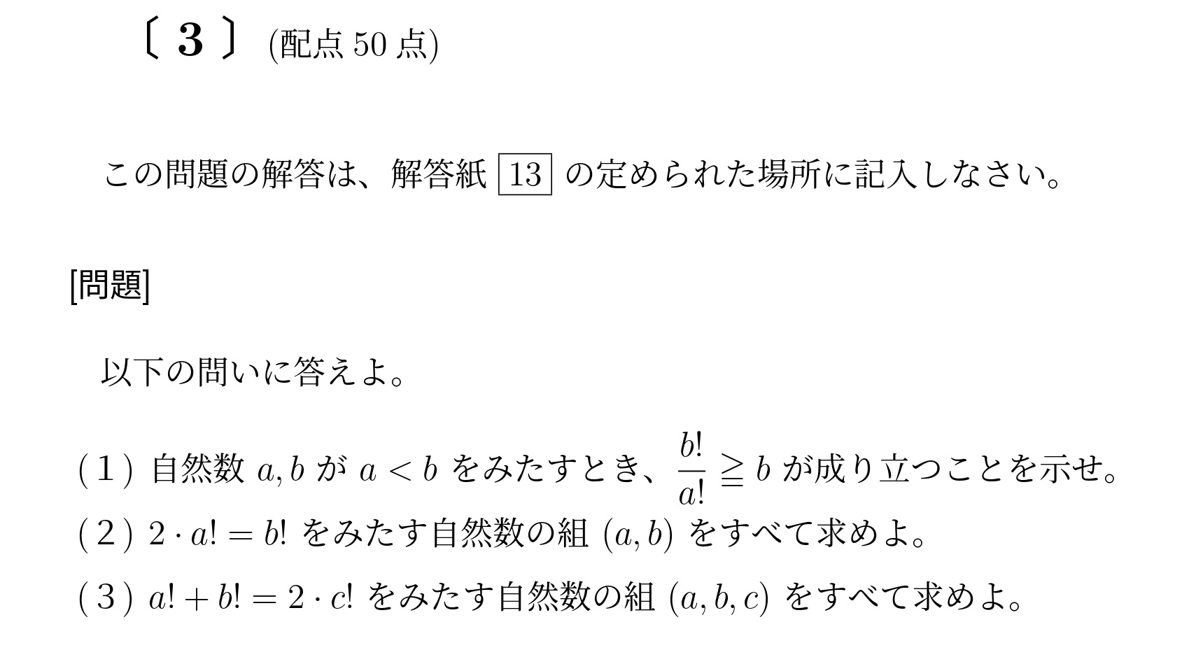 2024年九州大学文系大問3