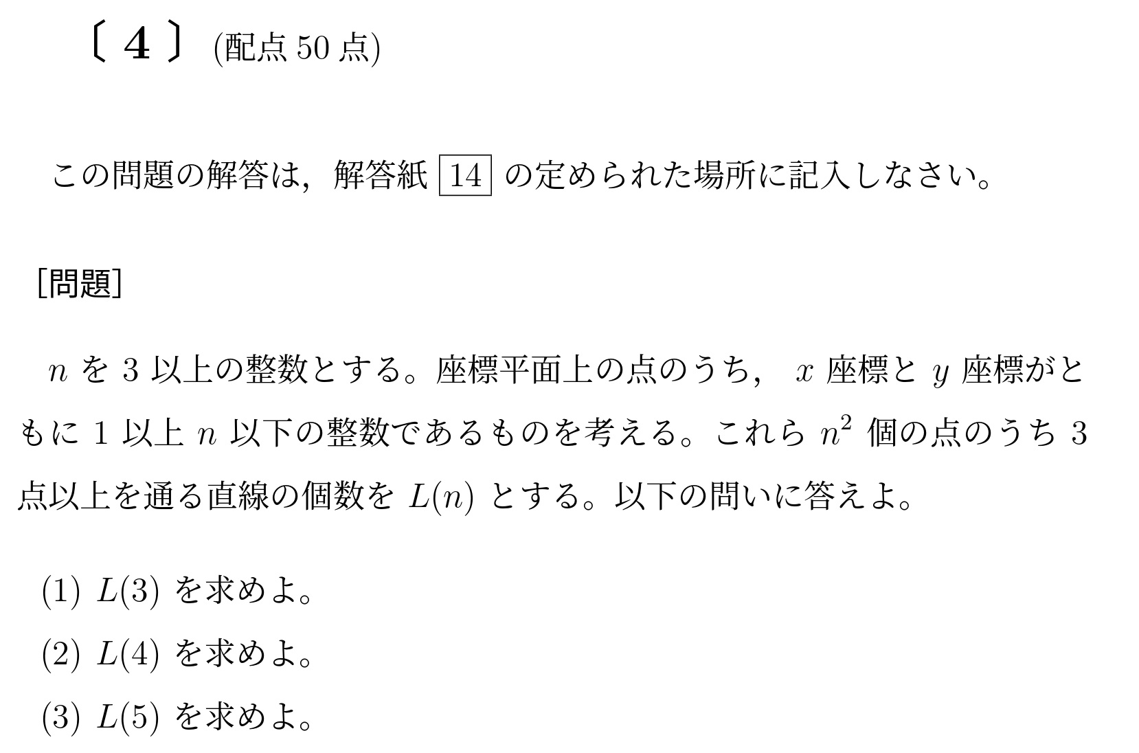 2024年九州大学文系大問4